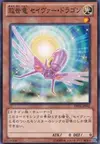 Product image for Majestic Dragon
