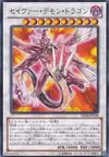 Product image for Majestic Red Dragon