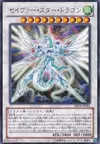 Product image for Majestic Star Dragon
