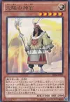 Product image for Oracle of the Sun