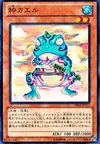 Product image for Crapaud Samouraï