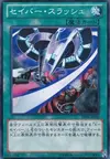 Product image for Saber Slash
