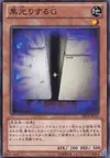 Product image for Shiny Black "C"