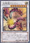 Product image for Sun Dragon Inti