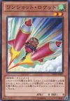 Product image for Turbo Rocket