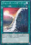 Product image for Water Hazard