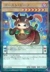 Product image for Bœuf Fantôme