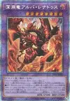 Product image for Alba-Lenatus the Abyss Dragon