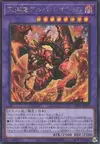 Product image for Alba-Lenatus the Abyss Dragon