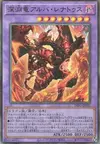 Product image for Alba-Lenatus the Abyss Dragon