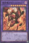 Product image for Alba-Lenatus the Abyss Dragon