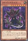 Product image for Alghoul Mazera