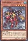 Product image for Amphibious Bugroth MK-11
