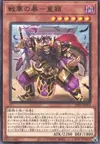 Product image for Ancient Warriors - Savage Don Ying