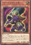 Product image for Battleguard Cadet