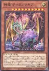 Product image for Divine Dragon Titanomakhia