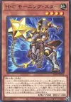 Product image for Heroic Challenger - Morning Star