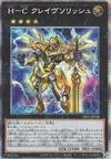Product image for Heroic Champion - Claivesolish