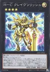 Product image for Heroic Champion - Claivesolish