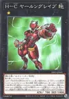 Product image for Heroic Champion - Jarngreipr