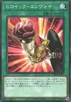 Product image for Heroic Envoy