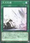 Product image for Icejade Curse