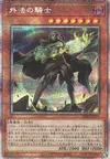 Product image for Illegal Knight