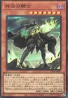Product image for Illegal Knight