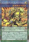 Product image for Odd-Eyes Pendulumgraph Dragon