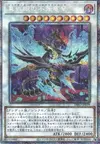 Product image for Red-Eyes Zombie Dragon Lord