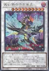 Product image for Red-Eyes Zombie Dragon Lord