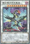 Product image for Red-Eyes Zombie Dragon Lord