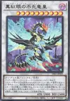 Product image for Red-Eyes Zombie Dragon Lord