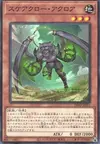 Product image for Scareclaw Acro