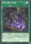 Product image for Scareclaw Arrival