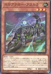Product image for Scareclaw Astra