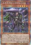 Product image for Scareclaw Reichheart