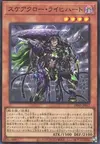 Product image for Scareclaw Reichheart