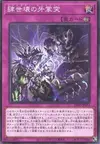 Product image for Scareclaw Sclash