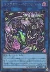 Product image for Scareclaw Tri-Heart