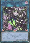 Product image for Scareclaw Tri-Heart