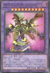 Product image for Starving Venom Predapower Fusion Dragon