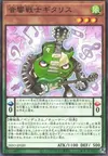 Product image for Symphonic Warrior Guitariss