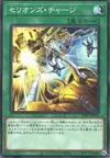 Product image for Therion Charge
