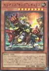 Product image for Therion "King" Regulus