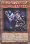 Product image for Visas Starfrost