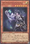 Product image for Visas Starfrost