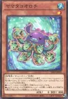 Product image for Yamatako Orochi