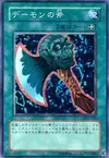 Product image for Axe of Despair