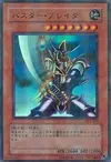 Product image for Buster Blader